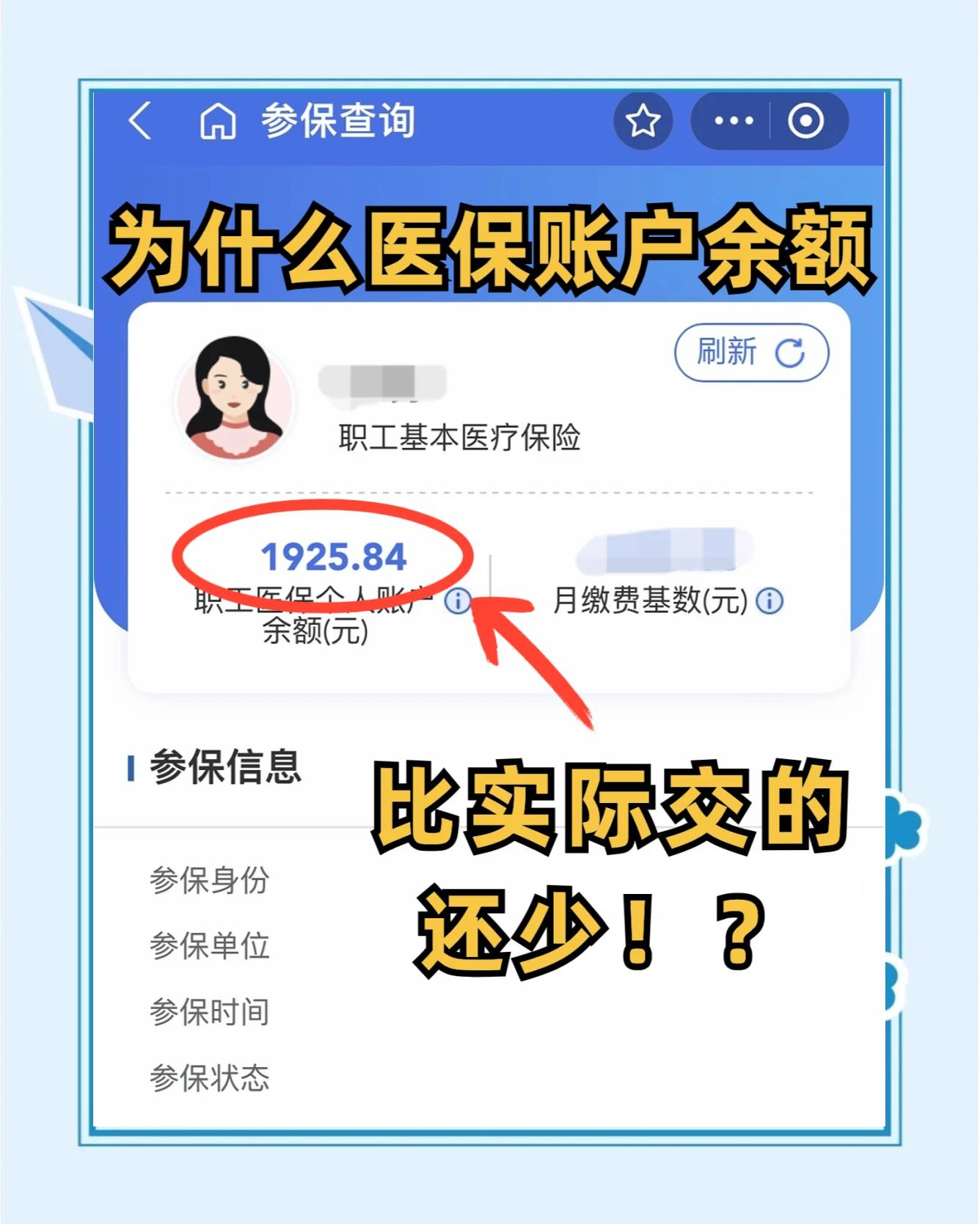 固安最新医保卡余额回收联系方式方法分析(最方便真实的固安医保卡余额出售方法)