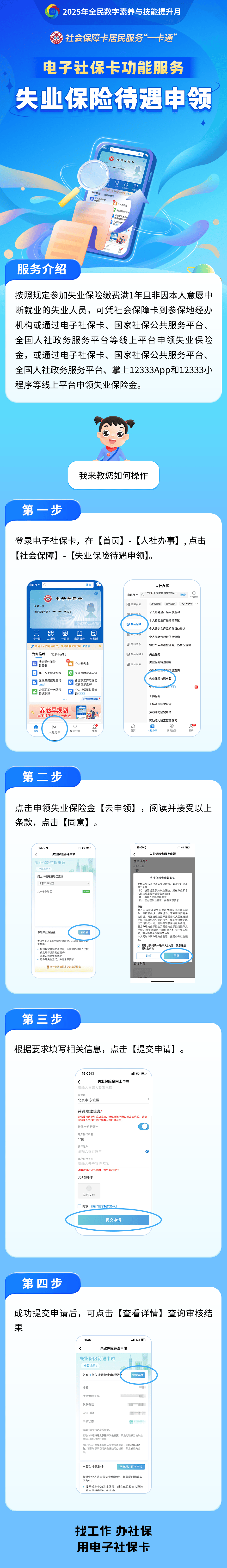固安最新24小时套社保卡微信烟台方法分析(最方便真实的固安烟台 社保卡方法)